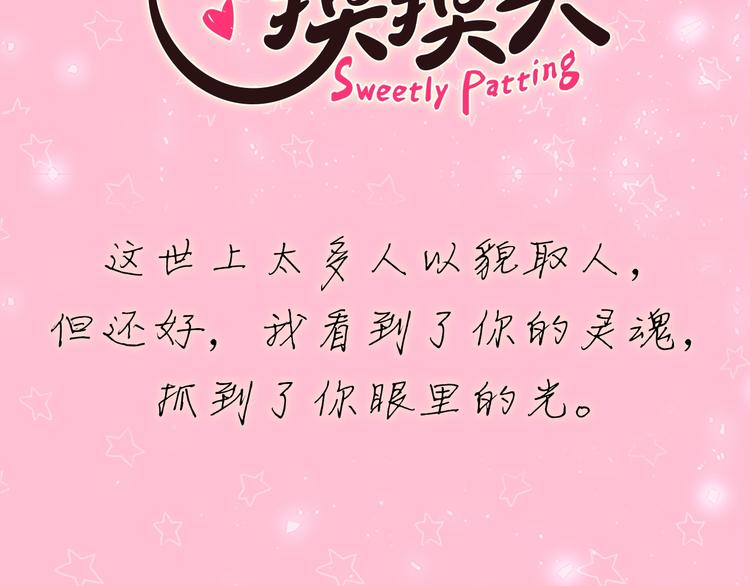 序章 你是我未曾奢望的幸运68