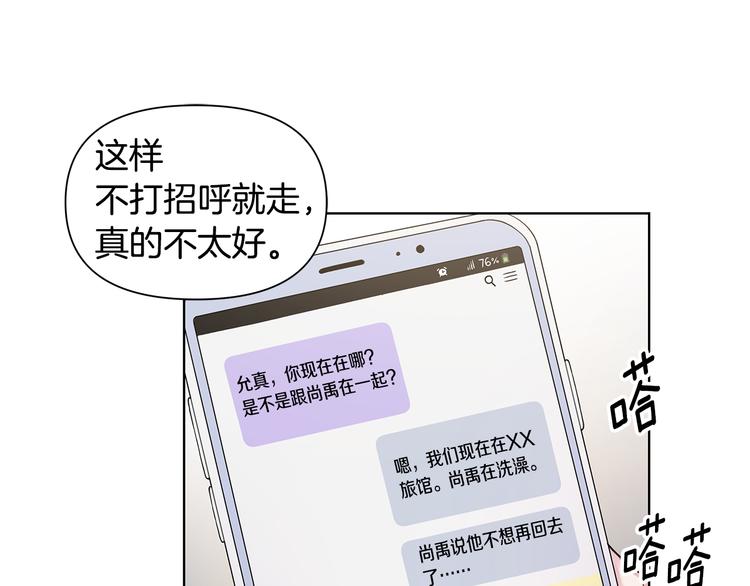 第34话 受伤5