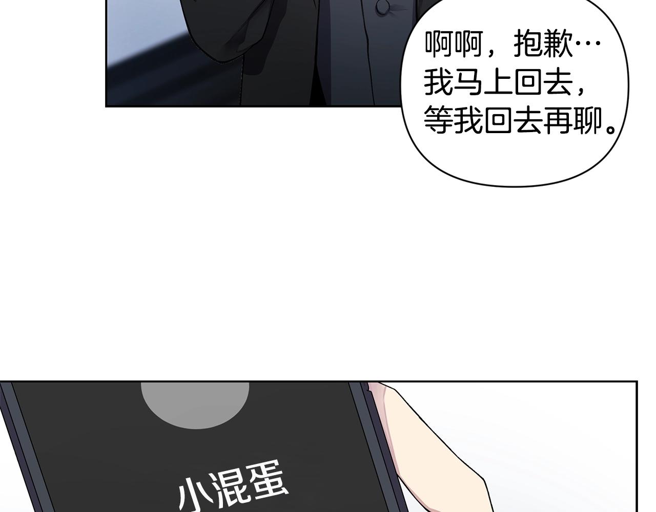 第15话 理不清的关系81