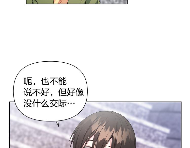 第31话 被萌化惹69