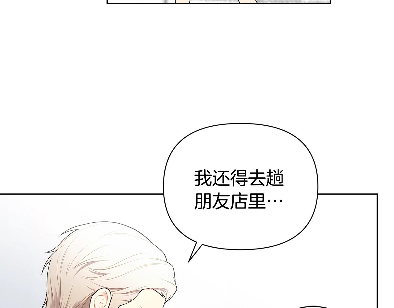 第12话 兄弟争执54