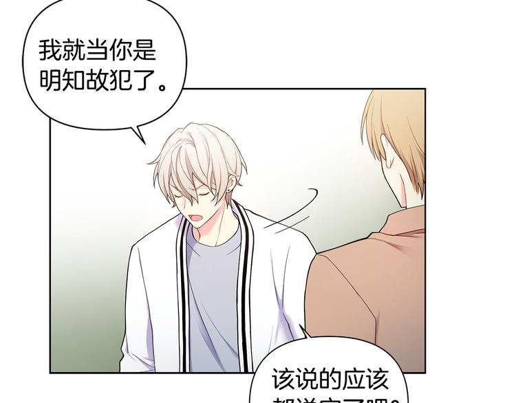 第39话 威胁暗算55