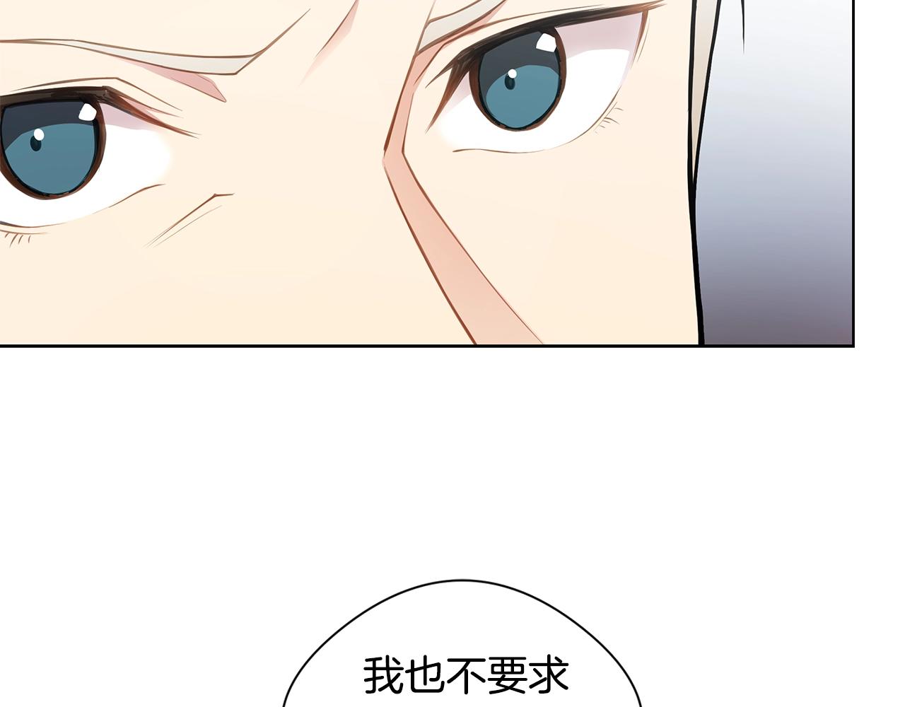 第12话 兄弟争执88