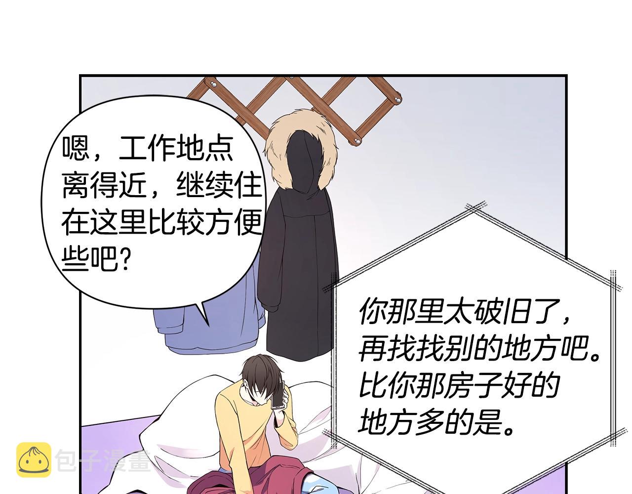 第8话 我超凶der87