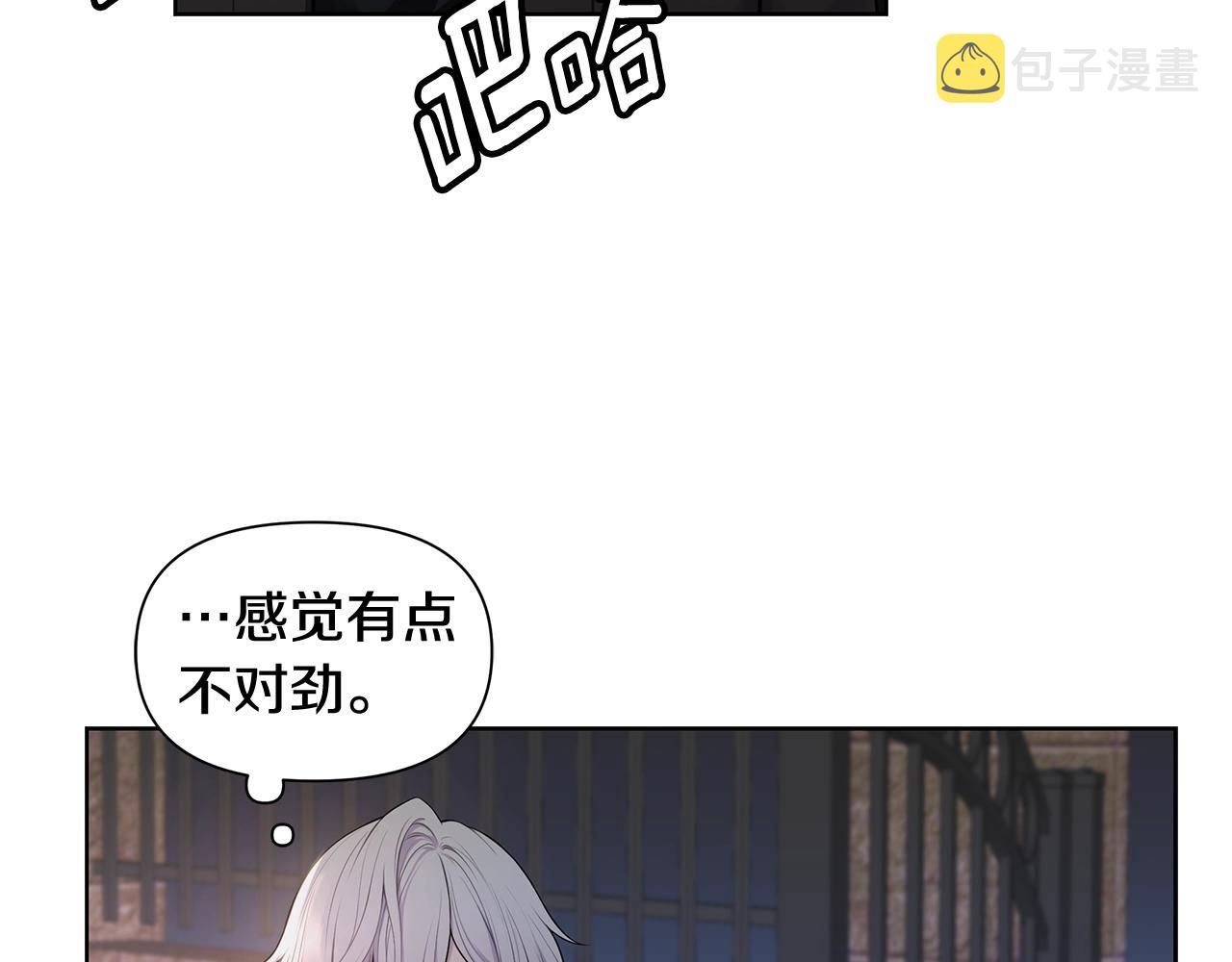 第11话 暗恋被发现8