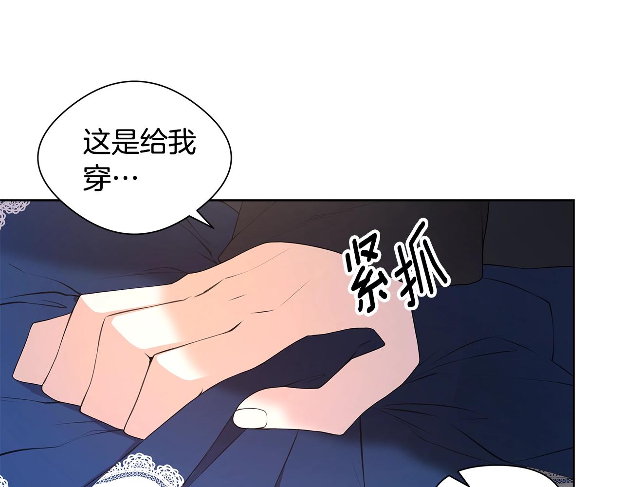 第13话 被迫女装83