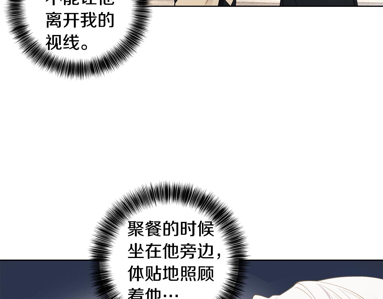 第23话 吃醋114