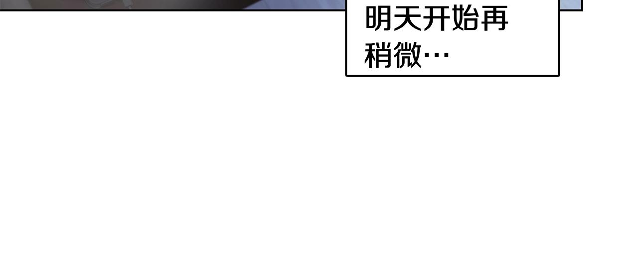 第9话 主动撩拨17