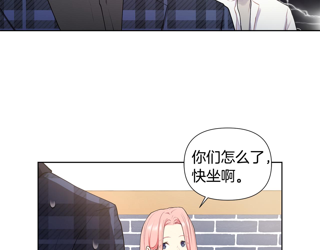 第24话 撩人计划92