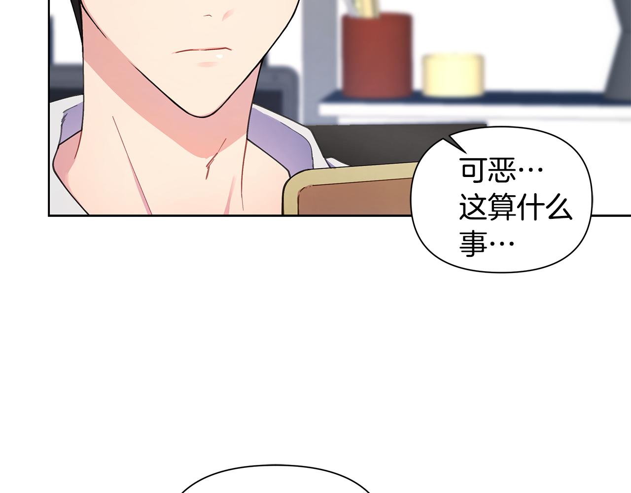 第24话 撩人计划62