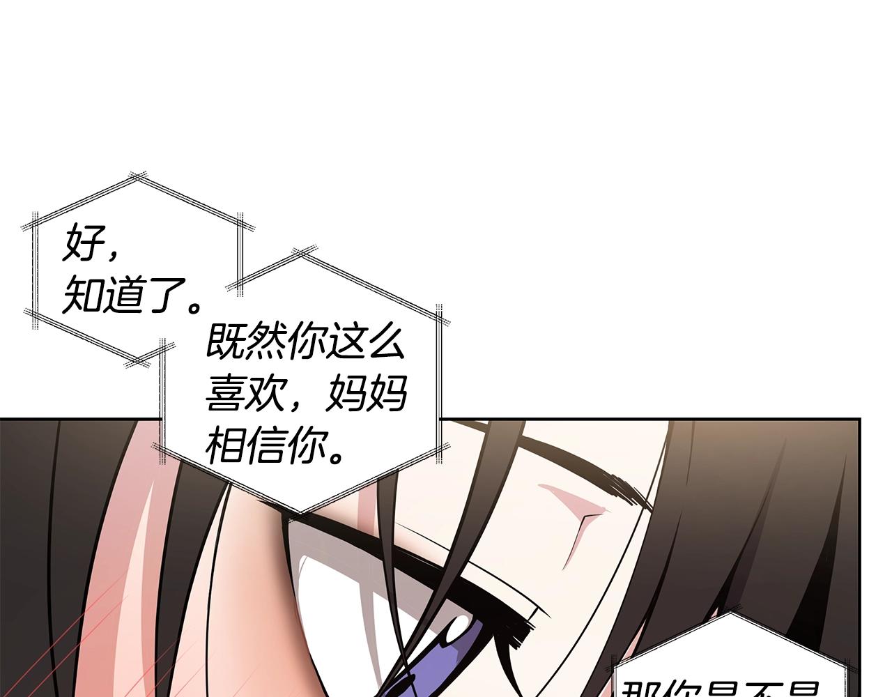 第8话 我超凶der85