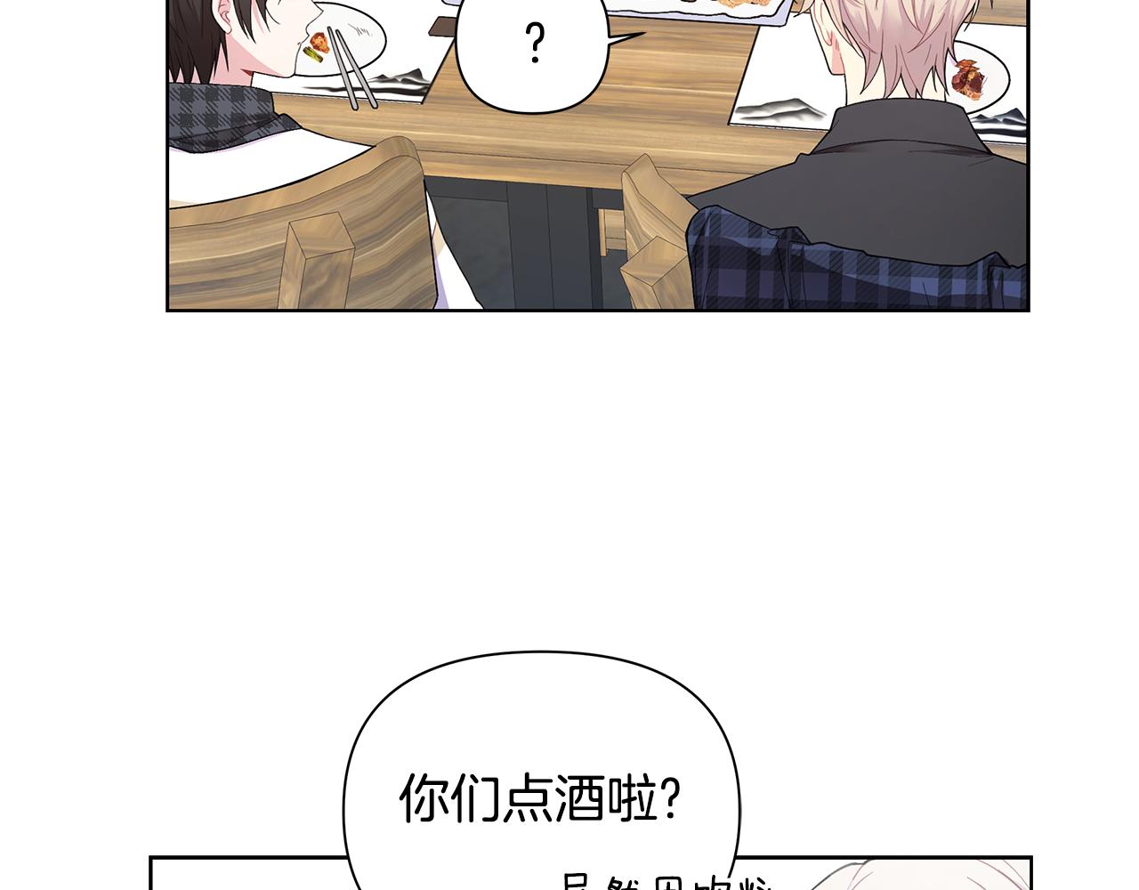 第25话 醉酒84