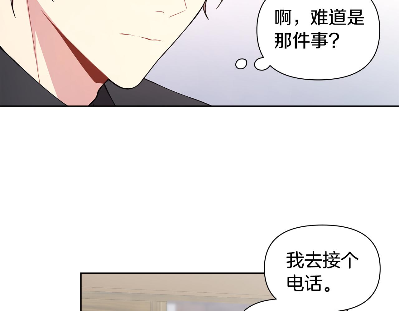 第25话 醉酒33
