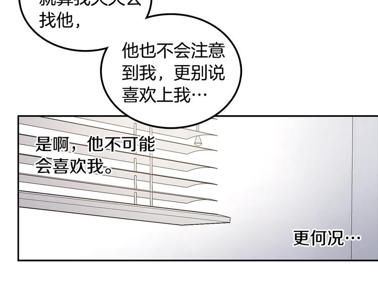 第1话 我们是不同的人99