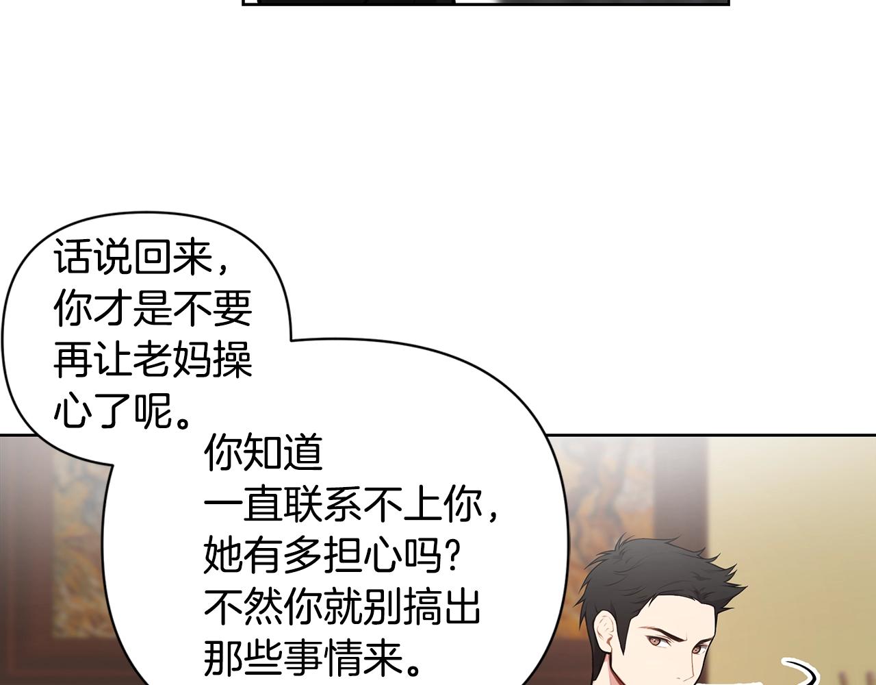 第12话 兄弟争执97