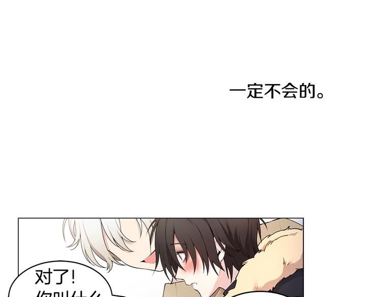 第4话 邀请共事33