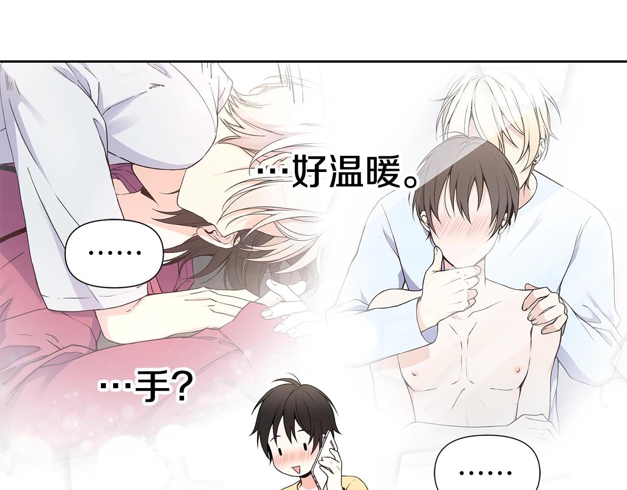 第8话 我超凶der81