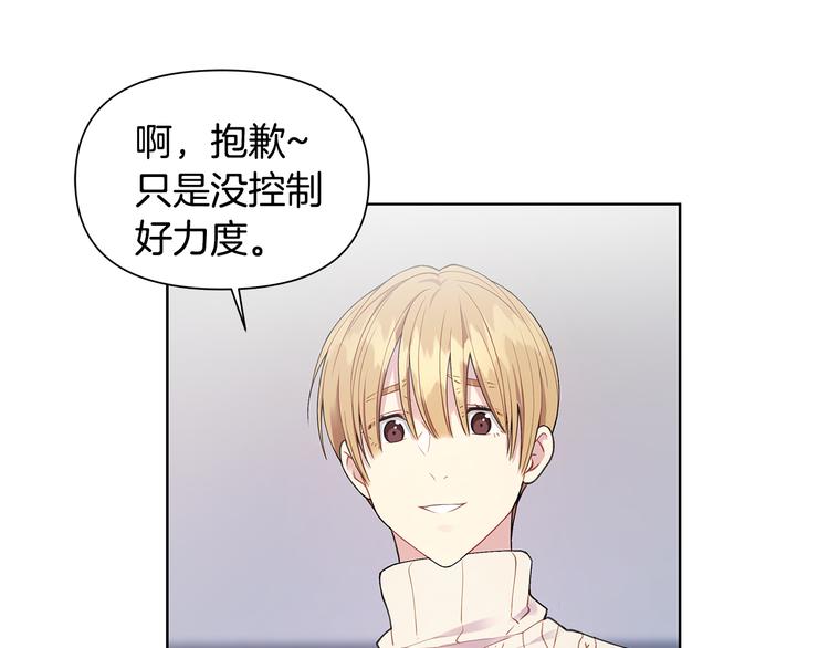 第32话 绿茶翻车87