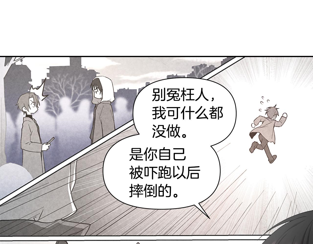 第24话 撩人计划37