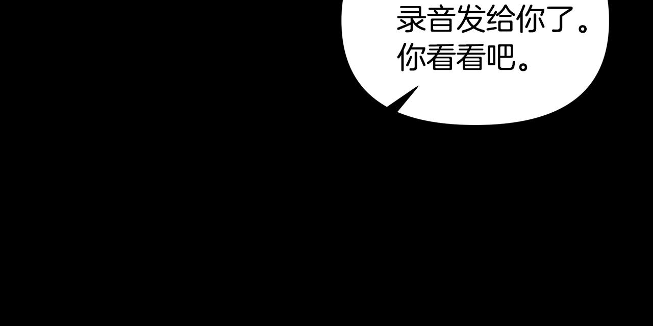 第16话 友情以上110