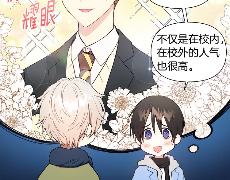 第31话 被萌化惹9