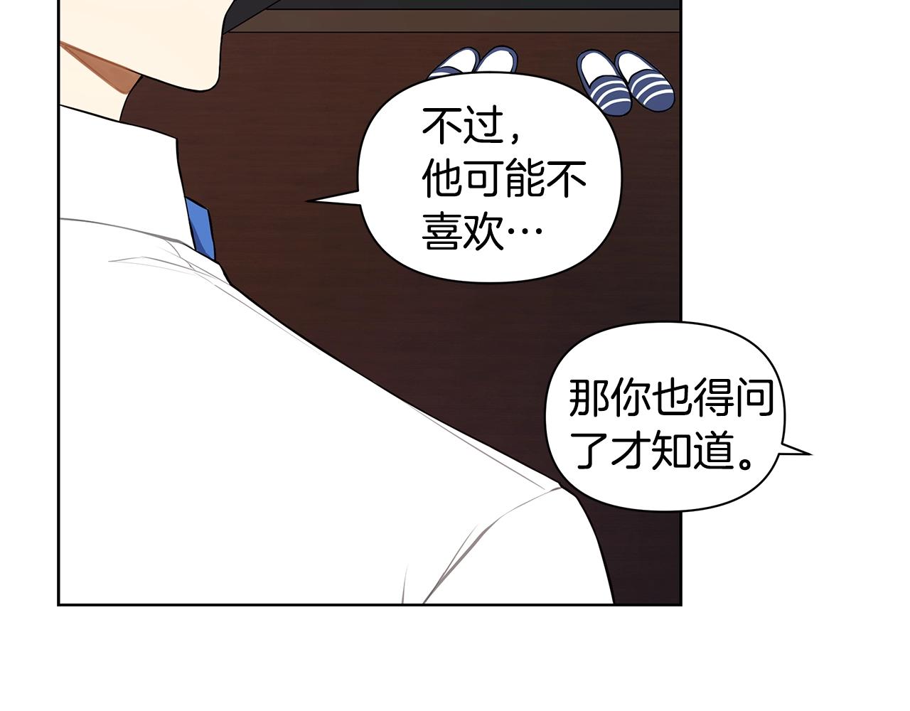 第12话 兄弟争执59