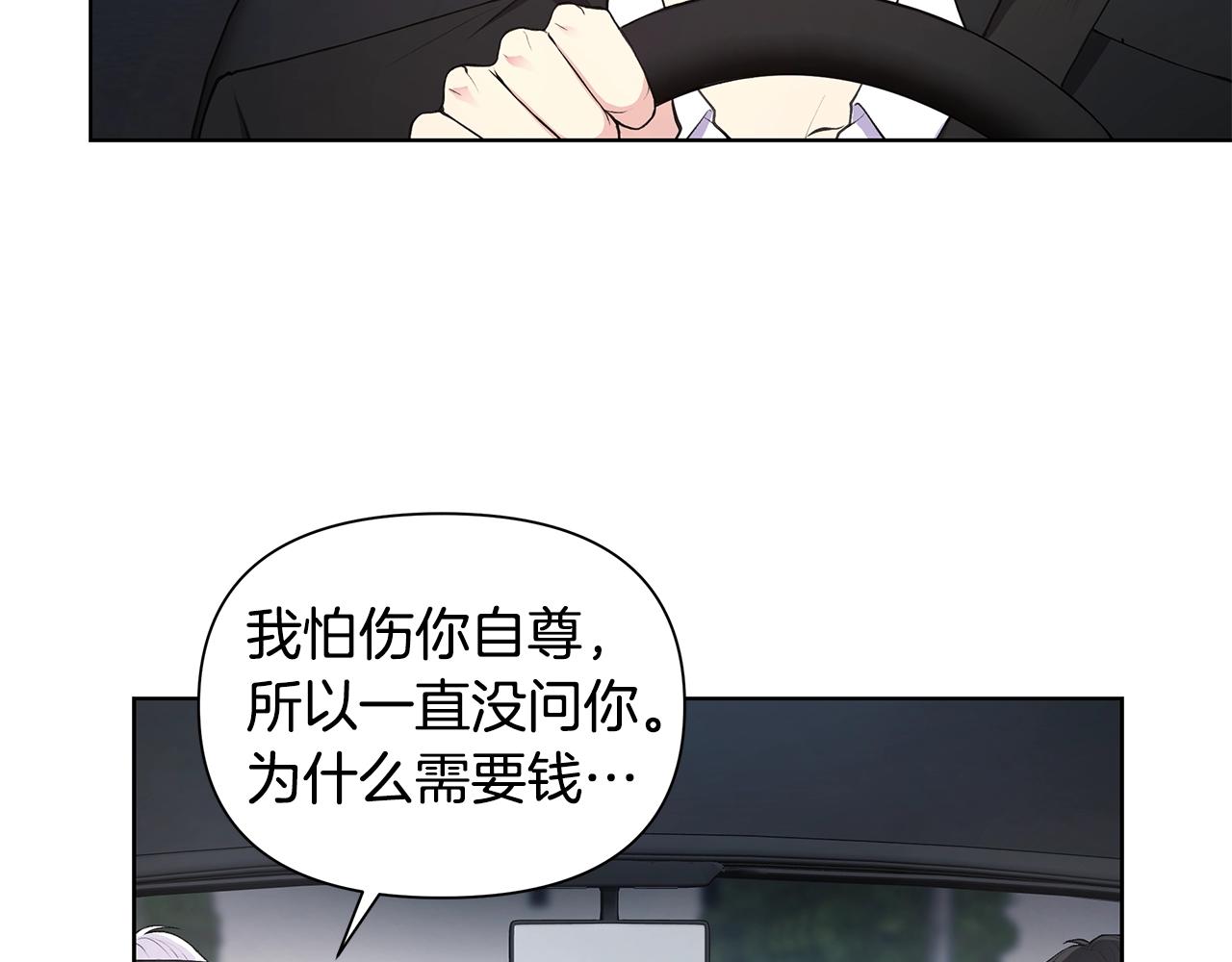 第17话 面露难色29