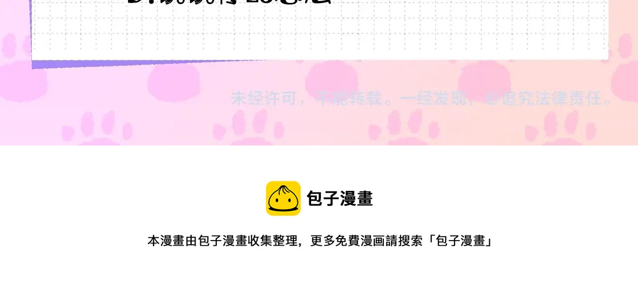 第15话 理不清的关系116