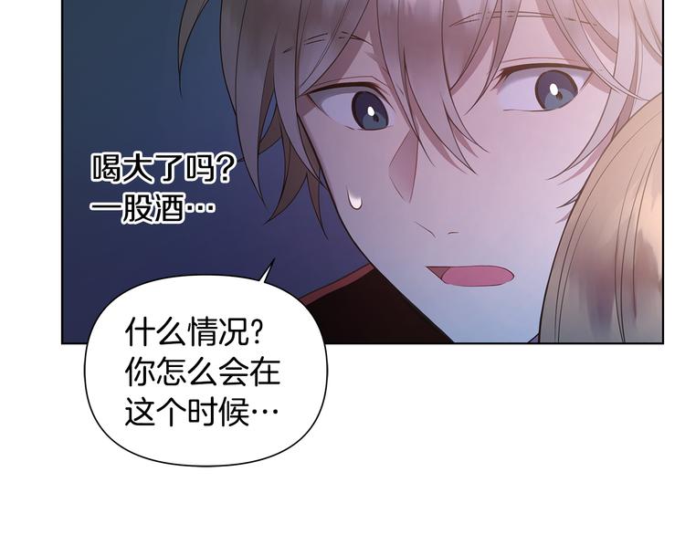 第30话 绿茶前任7