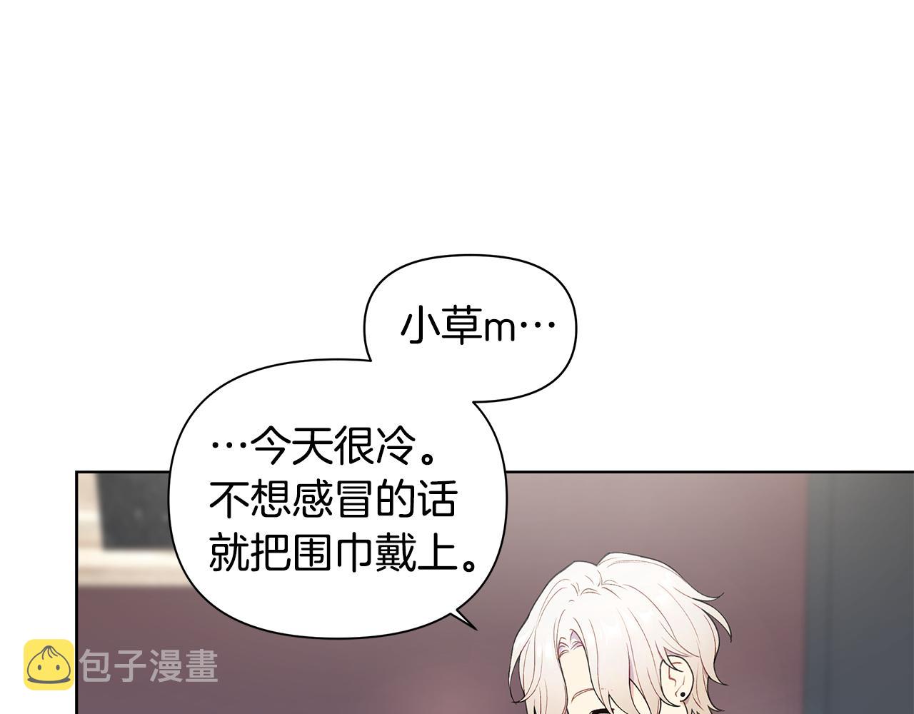 第24话 撩人计划8