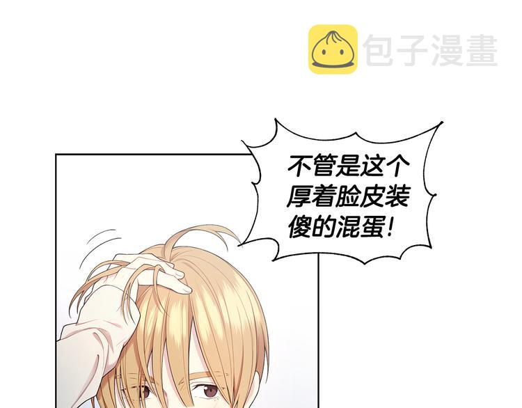 第33话 火上浇油20