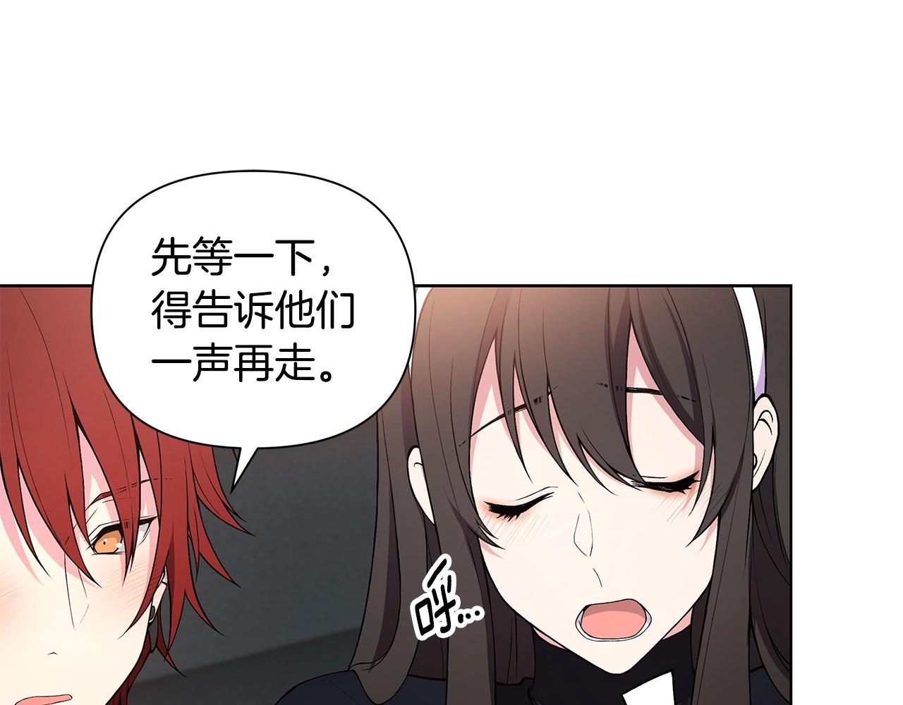 第14话 尴尬修罗场109