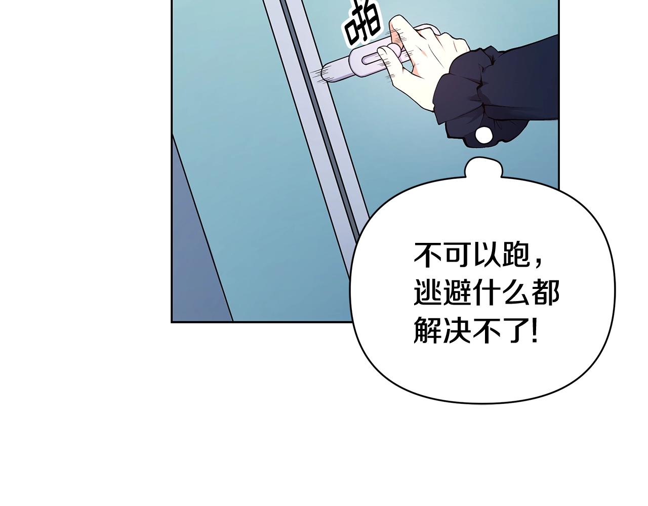第14话 尴尬修罗场73