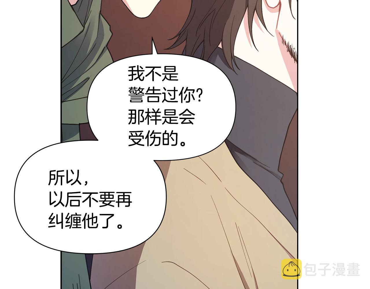 第24话 撩人计划118