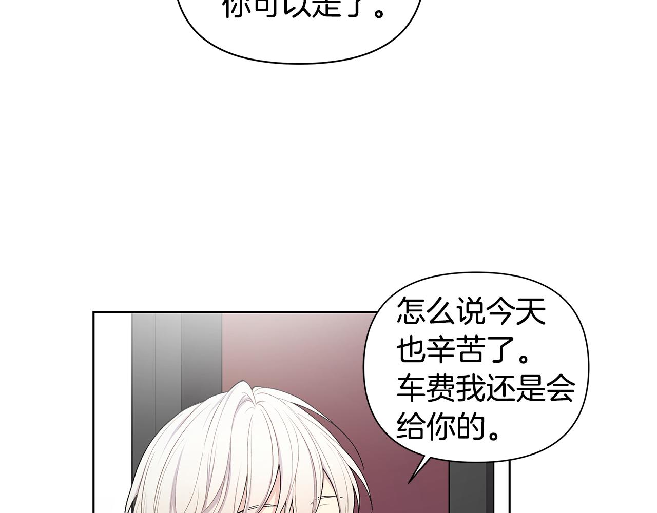 第20话 霸气宣言21