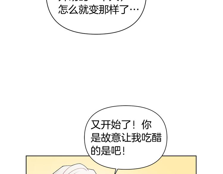 完结篇 锁住你65