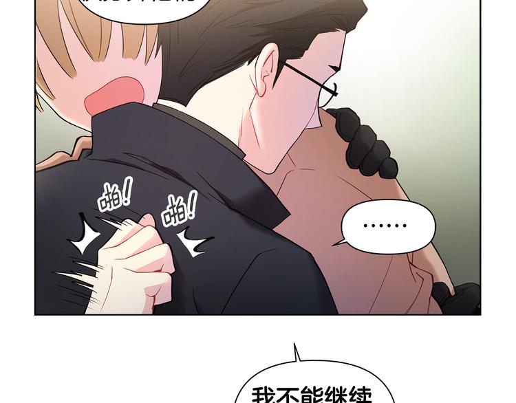 完结篇 锁住你35