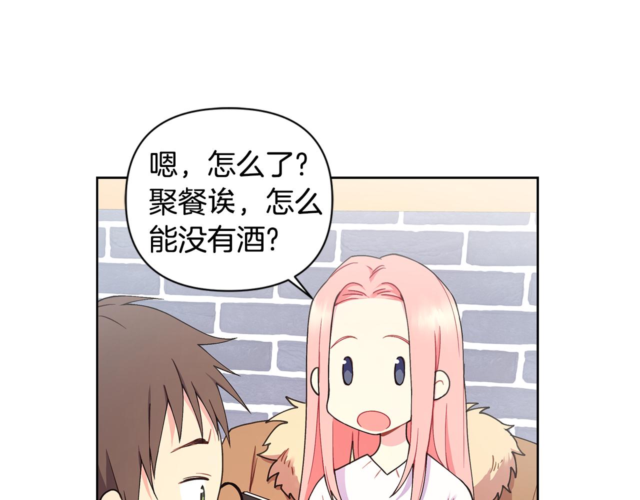 第25话 醉酒42