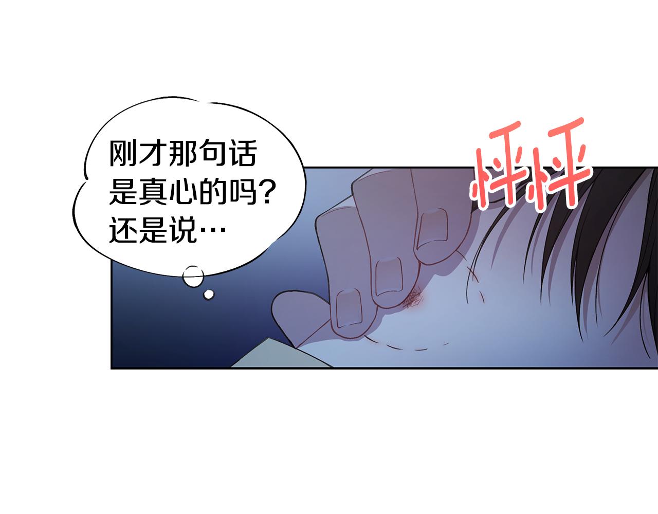 第27话 拥抱29