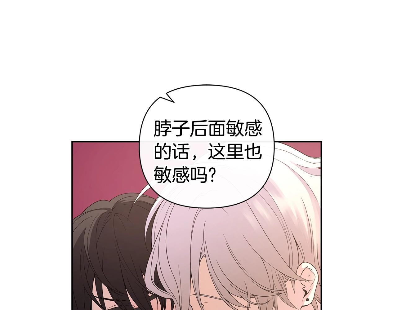 第9话 主动撩拨31