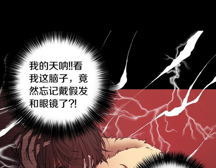 第2话 被男神误会16