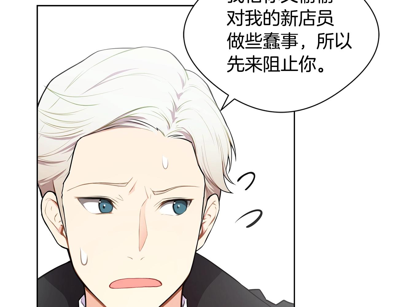 第12话 兄弟争执27