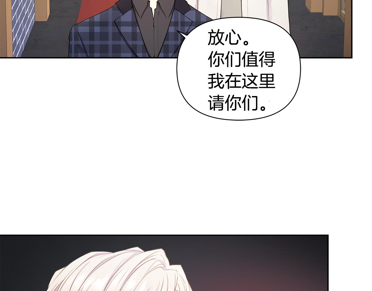 第24话 撩人计划87