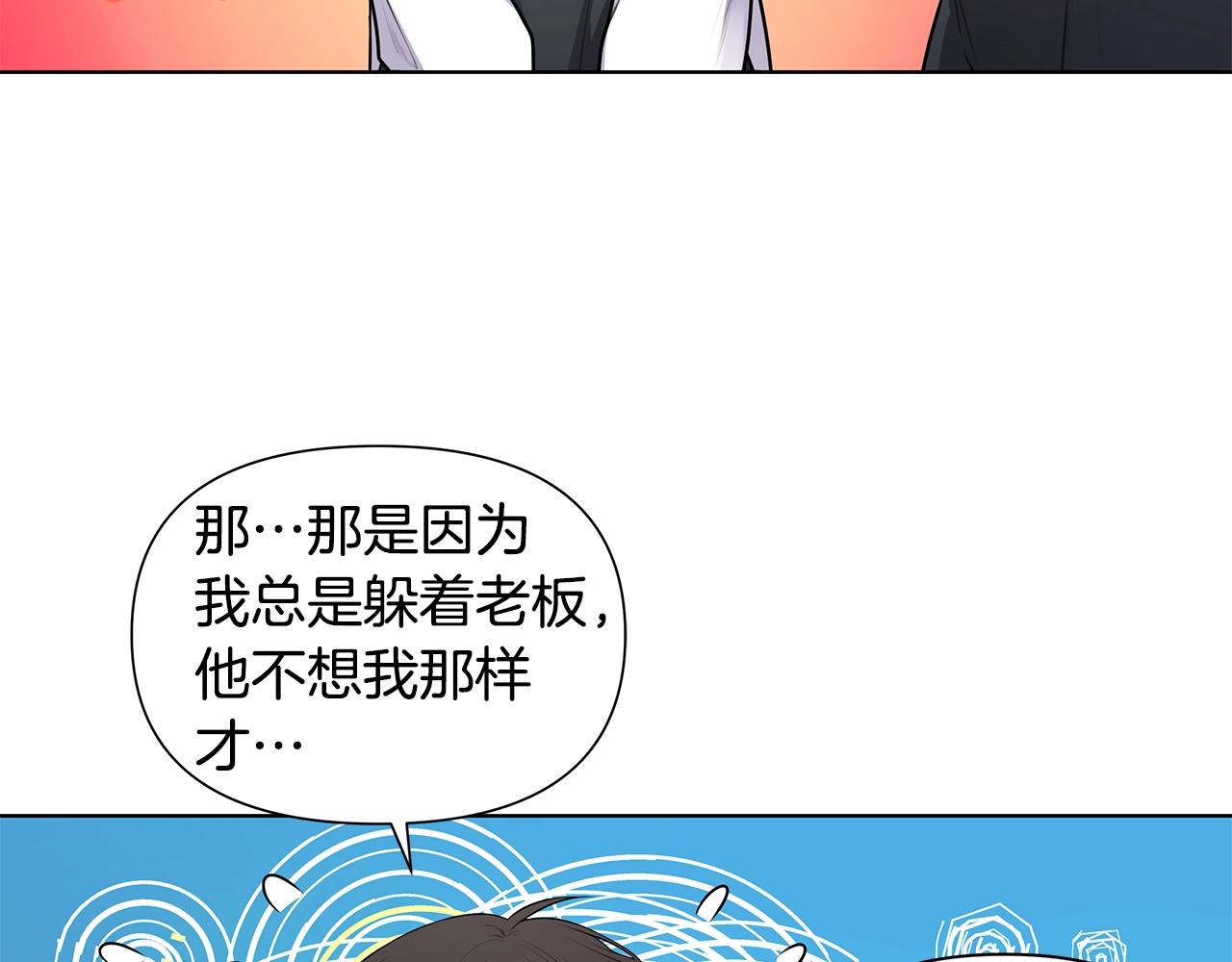 第11话 暗恋被发现25