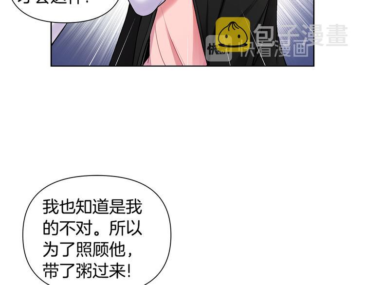 第29话 贵圈真乱42