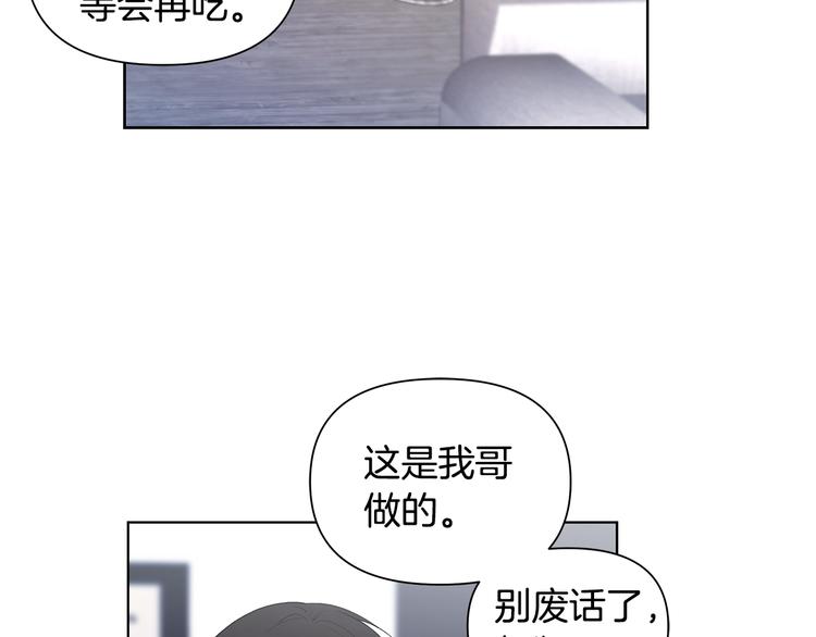 第32话 绿茶翻车8