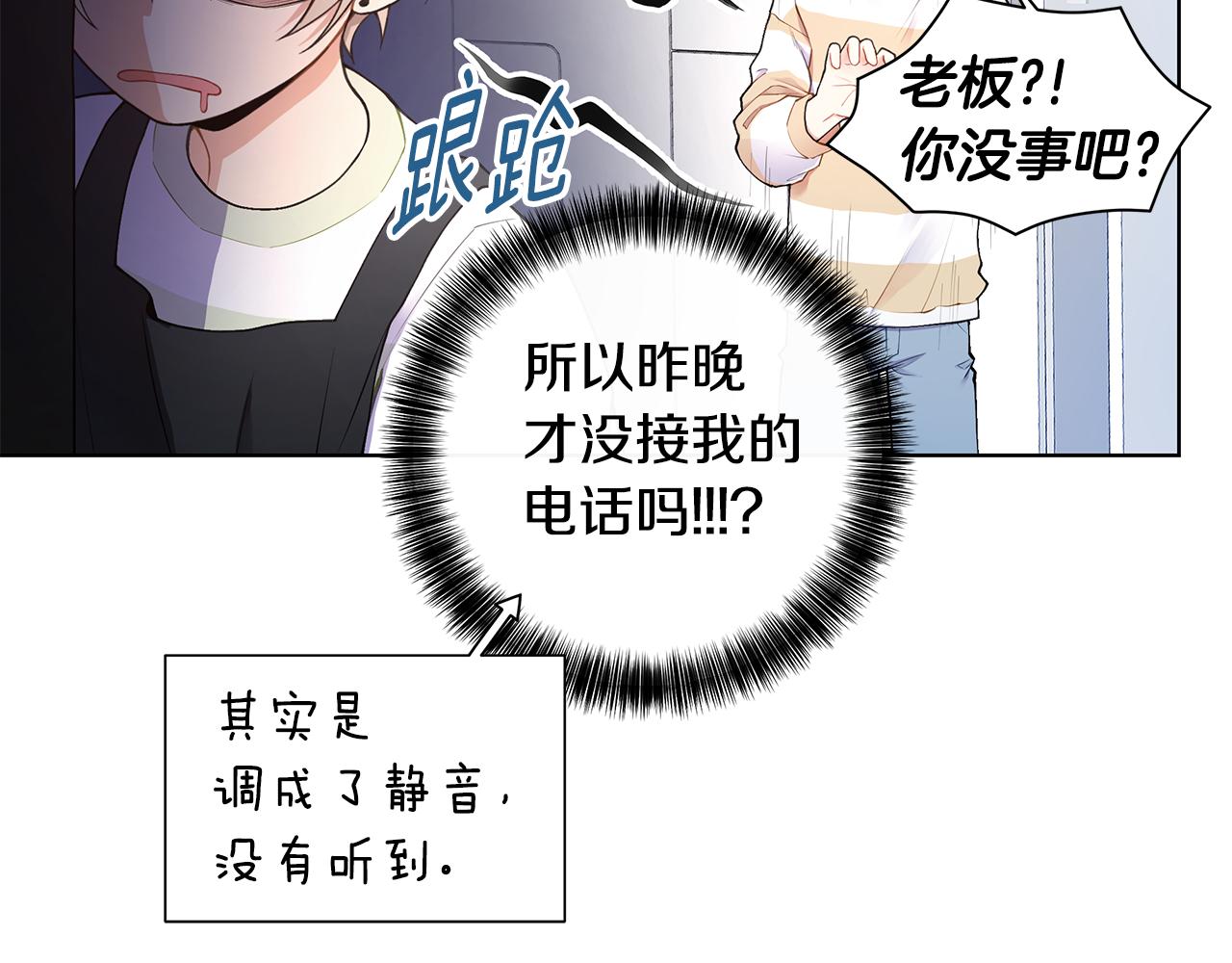 第23话 吃醋83