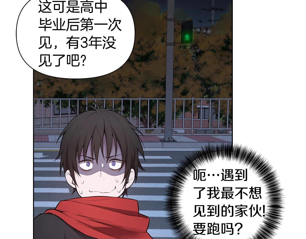 第11话 暗恋被发现87