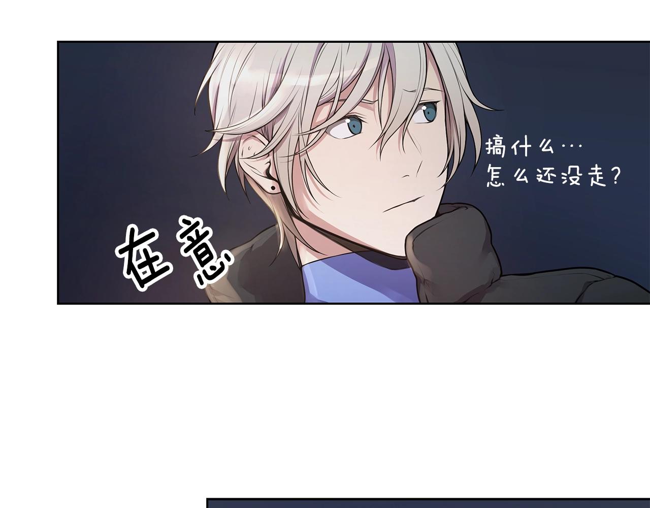 第11话 暗恋被发现13