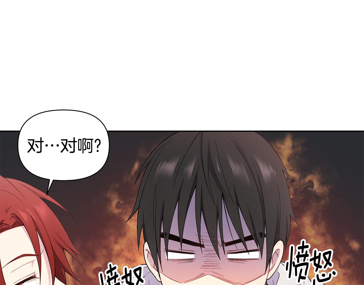 第24话 撩人计划81